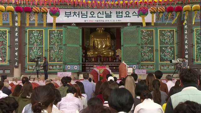 부처님오신날 봉축 법요식 봉행...남북 사찰, 공동 발원문 봉독 / YTN
