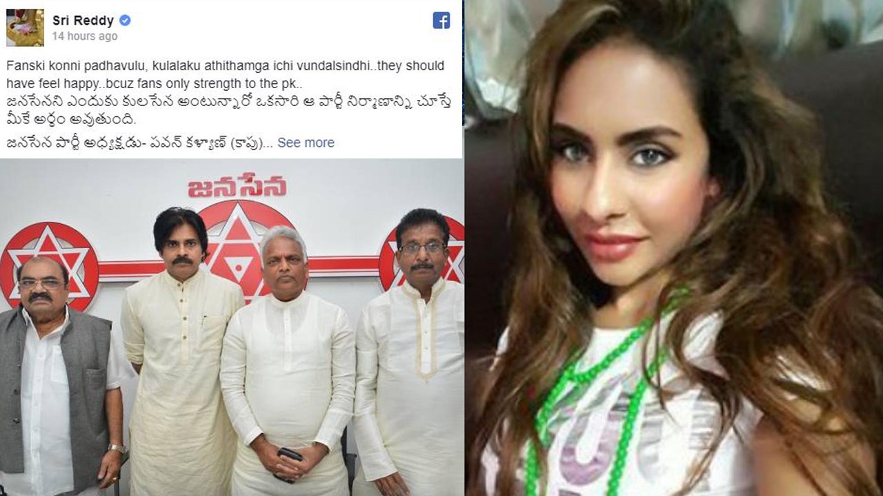 SriReddy Critisises Pawan Kalyan Janasena Party