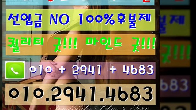 (후불제)【구미출장안마】〔〔 Ø1Øᕴ2941ᕵ4683 〕〕 구미콜걸 구미방문안마 구미출장업소 구미출장마사지 구미모텔출장 구미출장맛사지