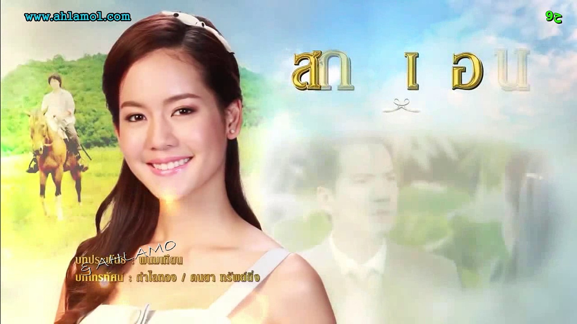 حب تحت ضوء القمر ح9 ج2 Video Dailymotion