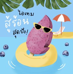 Soimilk x Nestle Lafrutta Blueberry