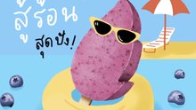 Soimilk x Nestle Lafrutta Blueberry