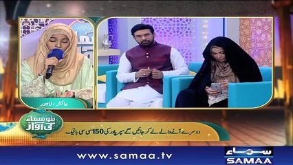 "Ayesha" | ID 10 | Bano Samaa Ki Awaz | SAMAA TV | 22 May 2018
