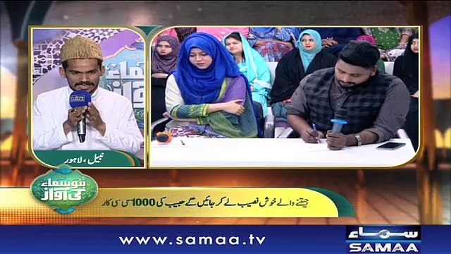 Nabeel | ID 09 | Bano Samaa Ki Awaz | SAMAA TV | 22 May 2018