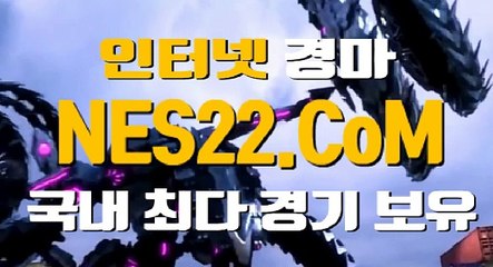 검빛 경마    경마 문화사이트 NES22쩜 콤  (◕‿◕✿)  경마 총판모집