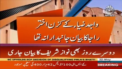 avenfield reference hearing, Nawaz sharif recording statement