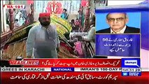 NA-191 Dera Ghazi Khan - Who will win the next general elections from this constituency PTI or PMLN - Watch Public opinion