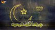Chotha kalma | Kalma Tauheed | Ramdan Kareem | Islamic Video