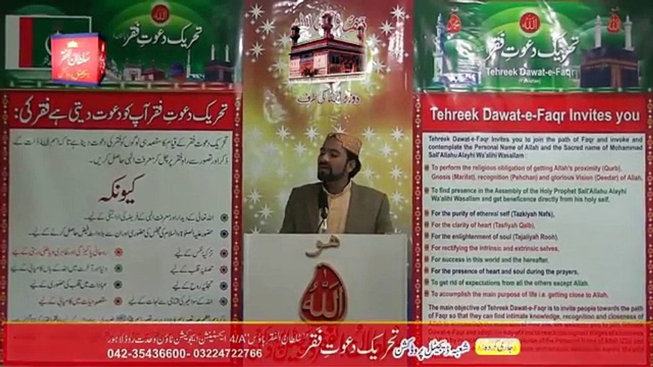 Kalam e Bahoo-Dil Kale Kolon Mun Kala Changa Je Koi Es Noon