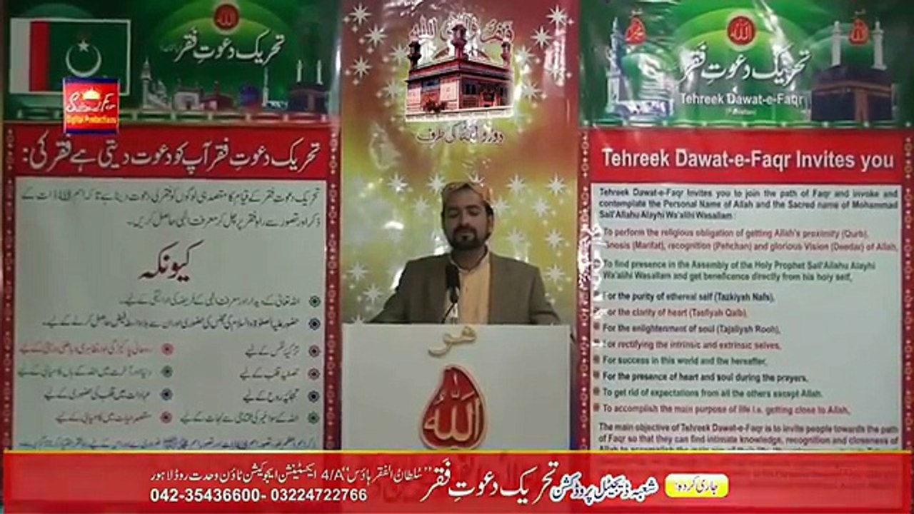 Kalam e Bahoo-Ghaus Qutab Sab Ure Urere, Aashiq Jaan Agere H