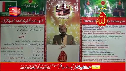 Kalam e Bahoo-Seene Wich Maqaam Hai Kaindaa,Sano Murshid Gal