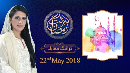 Drawing Competition | 6th Roza | Honahar Ramzan