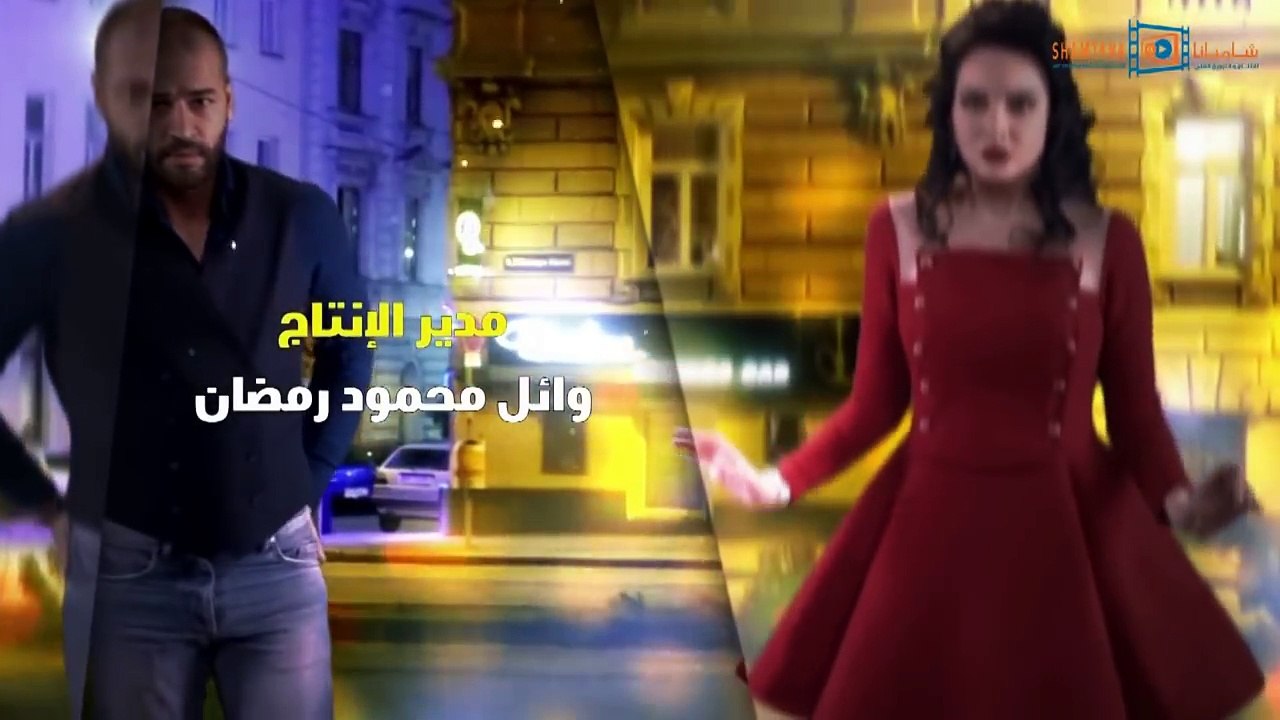 مسلسل قسمة و حب الحلقة 5 الخامسة  | Qossmeh wa hob HD