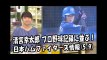 日本ハム 清宮幸太郎 プロ野球記録に並ぶ！昨日のオリックス戦 2018.5.9 日本ハムファイターズ情報 プロ野球