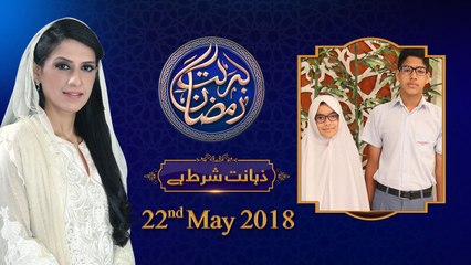 Zahanat |  6th Roza | Honahar Ramzan