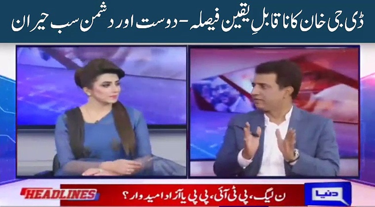 Unbelievable Support Of PTI In D.G Khan