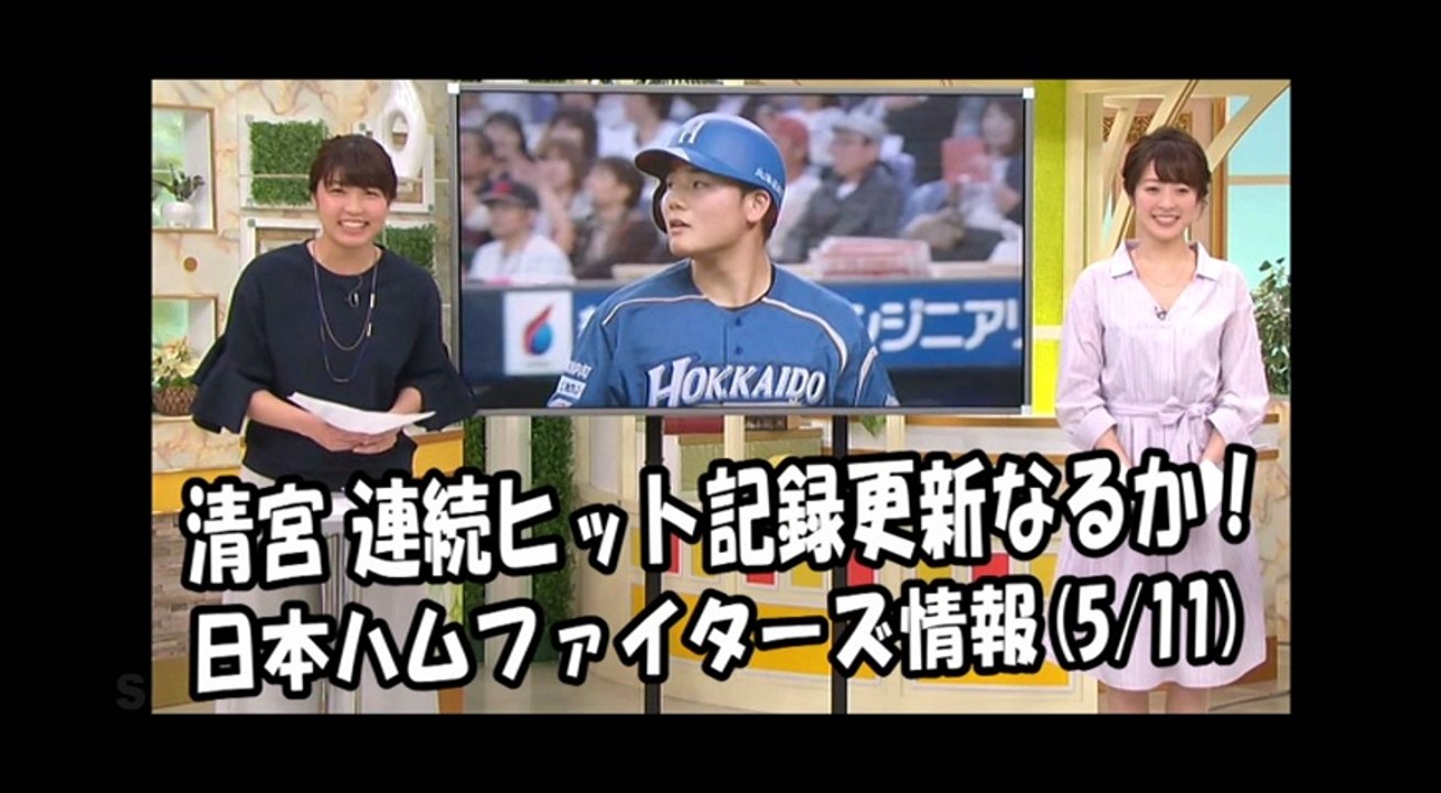 日本ハム 清宮幸太郎 プロ野球記録更新なるか！昨日のオリックス戦 2018.5.11 日本ハムファイターズ情報 プロ野球