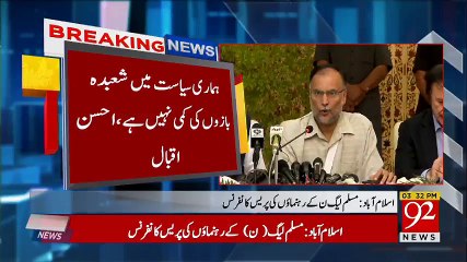 Dunya News- Shahbaz Sharif reads sarcastic poetry for Imran Khan .