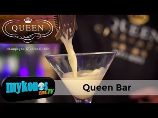 Queen Bar Βασιλικά βράδια με σαμπάνια και τα καλύτερα κοκταίηλ