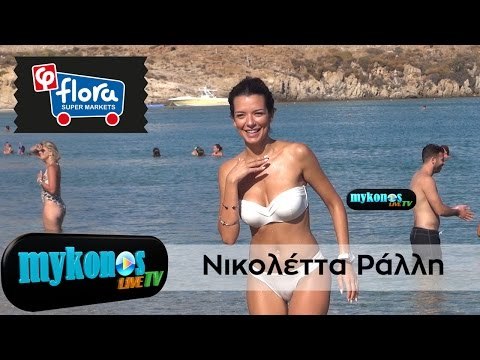Nikoleta Ralli spotted in white see through bikini, at Mykonos - video  Dailymotion