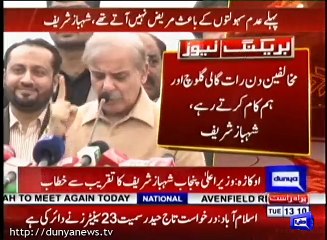Dunya News- Shahbaz Sharif reads sarcastic poetry for Imran Khan .
