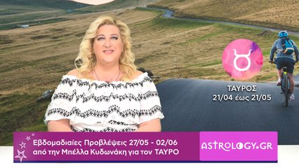 ♉ Ταύρος: Εβδομαδιαίες προβλέψεις 27/05 - 02/06 από την Μπέλλα Κυδωνάκη