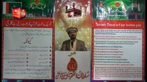 Sultan ul Faqr Tv - Kalam e Bahoo - Jo Dam Ghafil So Dam Kafir Saano Murshad Aeh