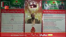 Sultan ul Faqr Tv - Kalam e Bahoo - Main Shahbaaz Karan Parwaazan Wich Darya e k