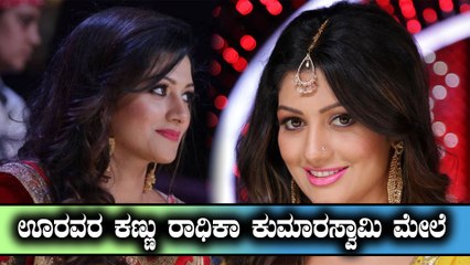 ರಾಧಿಕಾ ಕುಮಾರಸ್ವಾಮಿ ಬೆನ್ ಹಿಂದೆ ಬಿದ್ದಿದ್ದಾರೆ ನೆಟ್ಟಿಗರು | Filmibeat Kannada