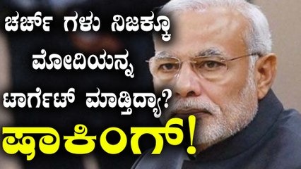 ನರೇಂದ್ರ ಮೋದಿಯವರನ್ನ ಚರ್ಚ್ ಗಳು ಟಾರ್ಗೆಟ್ ಮಾಡ್ತಿದ್ಯಾ? ಟ್ವಿಟ್ಟರ್ ನಲ್ಲಿ ಇದು ಈಗ ಟ್ರೆಂಡಿಂಗ್