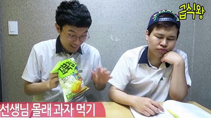 수업시간 딴짓하는 방법(꿀팁) ㅋㅋㅋㅋ 써먹으세요