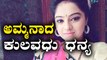 ಅಮ್ಮನಾದ   ಸಂಭ್ರಮದಲ್ಲಿ ಕುಲವಧು ದೀಪಿಕಾ  | Filmibeat Kannada