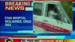 UP Etah hospital refused to admit pregnant woman,gives birth at railway station;  newborn dies