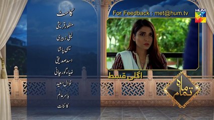 Mah e Tamaam Episode @18 Promo HUM TV Drama_HD