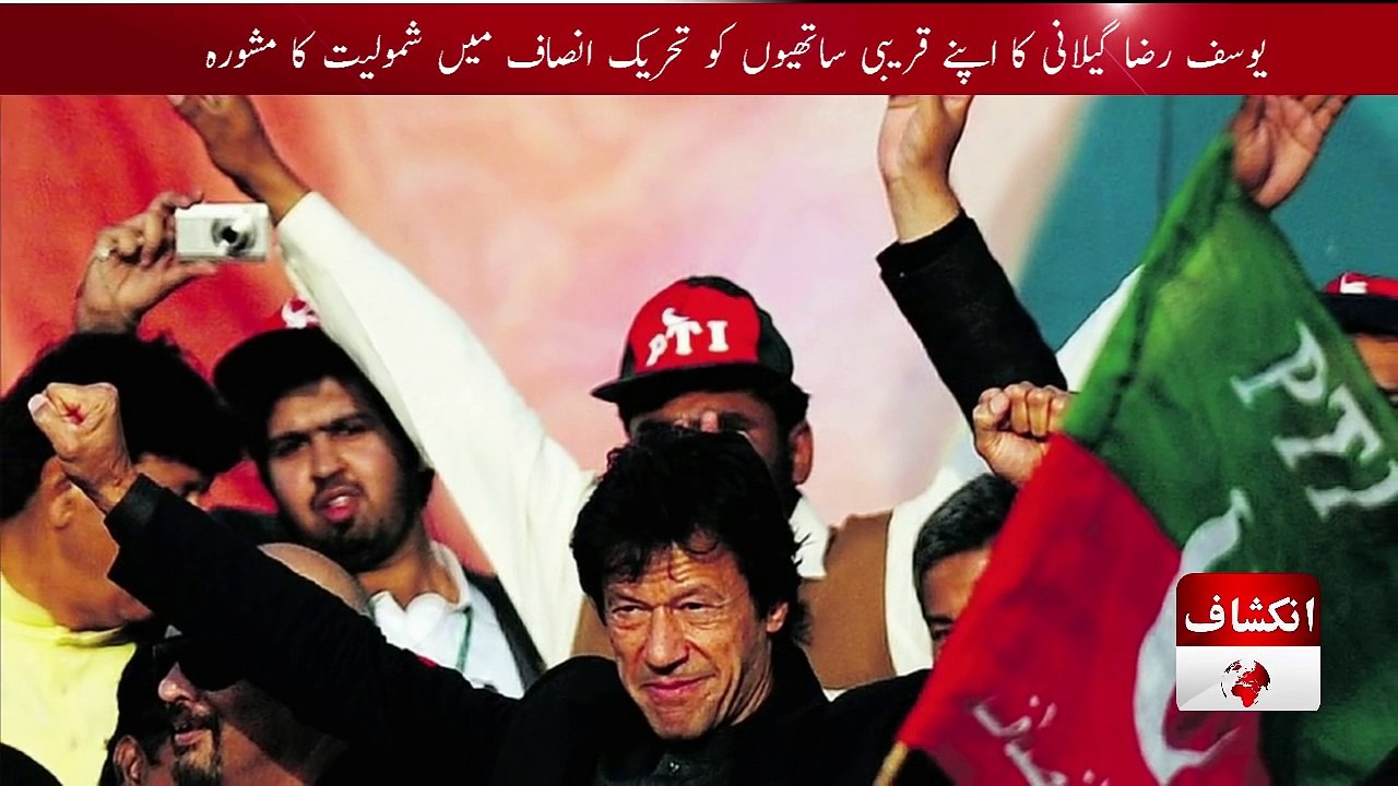 Yousuf Raza Gillani Gave Big Dent to Asif Ali Zardari And PPP