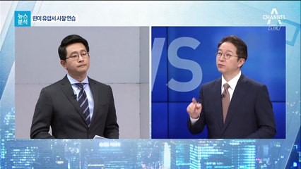 [뉴스분석]한미 연합 사찰훈련 유럽서 실시한 까닭