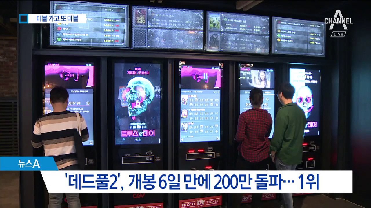 마블 가고 또 마블…‘데드풀2’ 벌써 200만 돌파