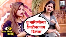 Resham Tipnis Insulted Megha Dhade Durning Task | Marathi Bigg Boss