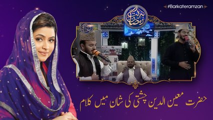 Manqabat | 6th Roza | Barkat e Ramzan 2018