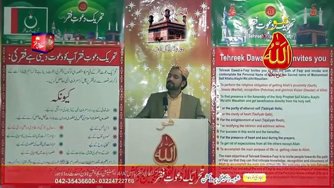 Kalam e Bahoo - Kamil Murshid Aisa Hovay Jehra Dhobi Vaangu Chhatte Hoo