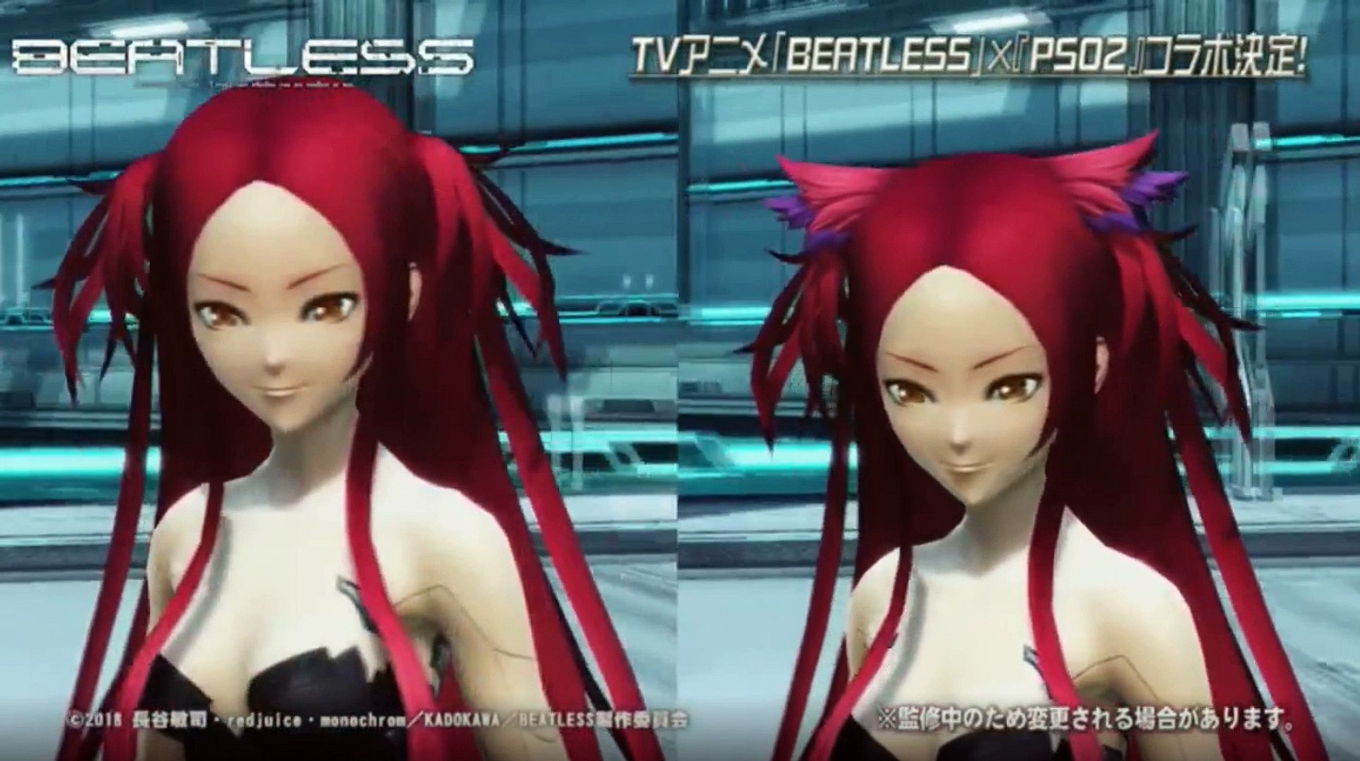 Pso2 Station Beatless X Pso2 Collaboration Video Dailymotion