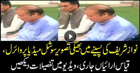 Picture showing Nawaz drenched with perspiration goes viral on internet