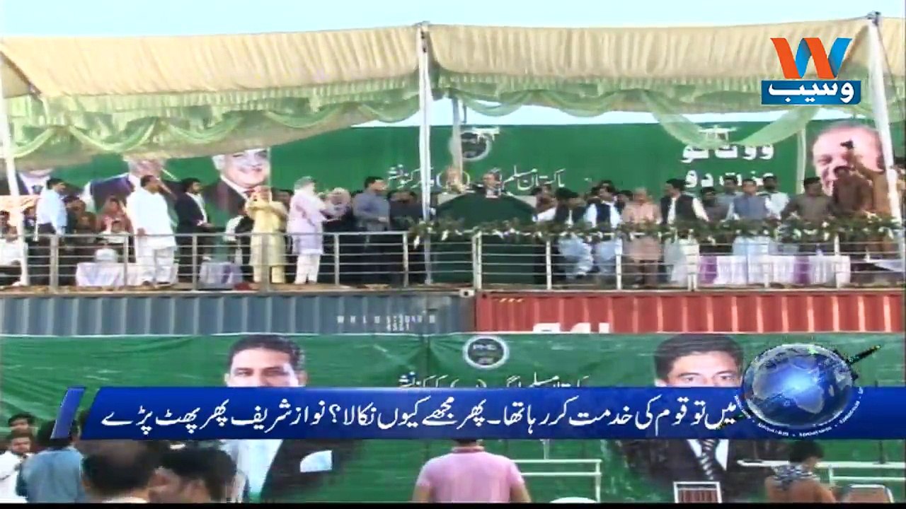 Waseb Headlines 12PM  | 22-May-2018