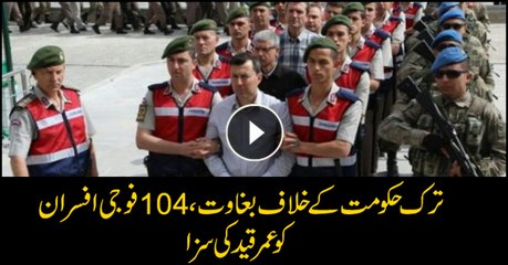 Turkey coup trial: Court to jail 104 ex-military for life