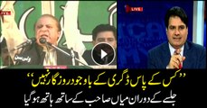 A funny incident which occurred during PML-N's Chishtian workers' convention