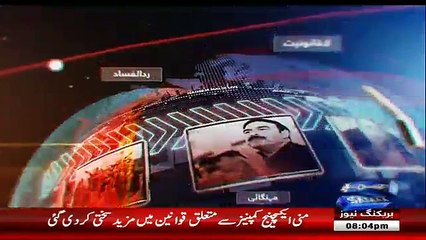 Nadeem Malik Live - 22nd May 2018