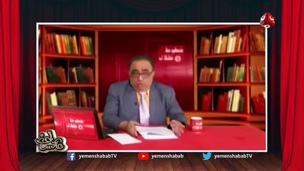 عاكس خط 6 " شرائح للبيع " مع محمد الربع | الحلقة 5 | يمن شباب
