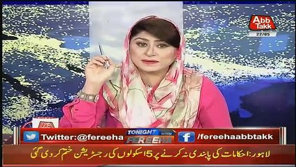 Tonight With Fareeha  – 22th May 2018