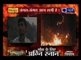 भारत की देवभूमि क्यों धधक रही है? हिमालय में जंगलों में क्यों आग भड़की है?