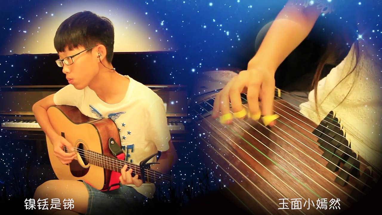 27.【吉他、古筝、沙锤、非洲鼓合奏】好妹妹乐队《你飞到城市的另一边》玉面小嫣然 鹿鸣合奏   écouter de la musique la nuit ♪ détente bambou flûte musique ♥ chinois musique traditionnelle bambou flûte